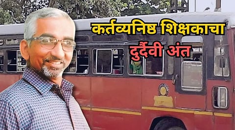 Teacher Killed in Bus Accident