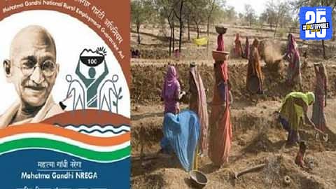 MGNREGA 