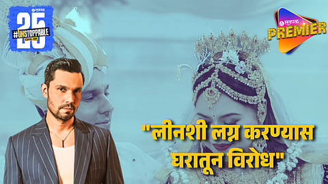 Randeep Hooda Shocking Revealation About His Wedding