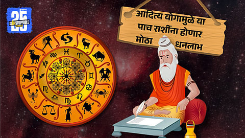 Aditya Yog 5 Blessed Zodiac Signs 