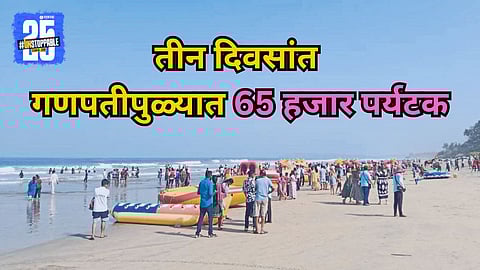 Ganpatipule Tourism