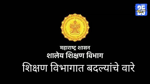 Education department 