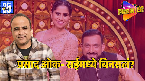 samir chaughule sai tamhankar 