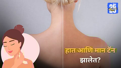 Hand and Neck Tanning