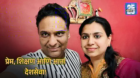 Inspirational Couple Story 