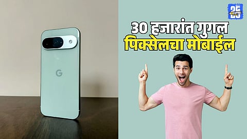 Google Pixel 9a Smartphone Discount Offer