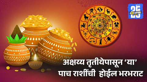 5 Lucky Zodiac Signs To Get Prosperity From Akshaya Tritiya