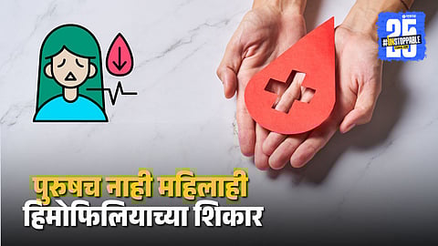 World Hemophilia Day 2025