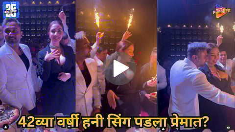Yo Yo Honey Singh Girlfriend Video Viral