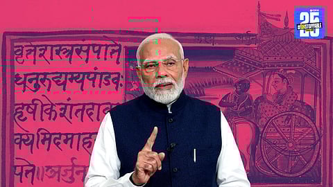 Bhagavad Gita, Natyashastra UNESCO recognition