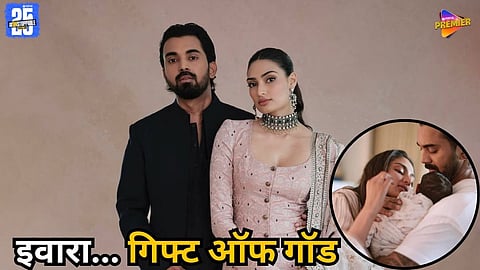 Athiya &  Kl Rahul Share Daughters Photo