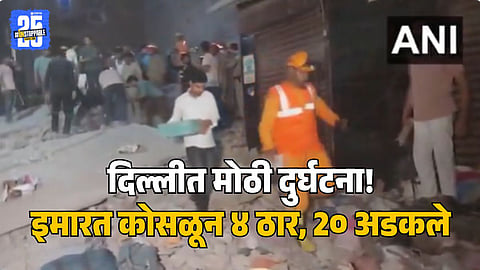 Delhi Building Collapsed