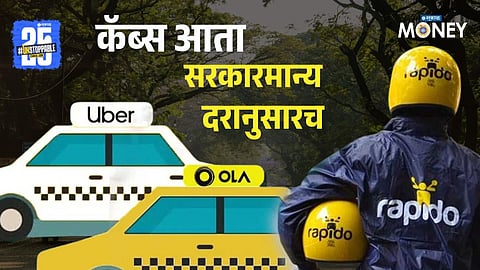 From May 1, all Ola, Uber, and Rapido cabs in Pune will charge fares as per the government-approved meter rates, displayed using QR code systems