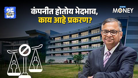 Tata Consultancy Services