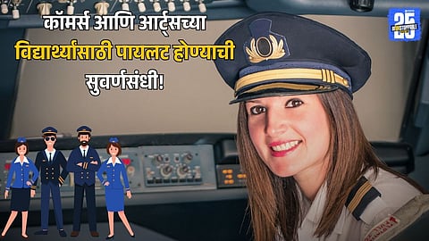 Pilot Training 