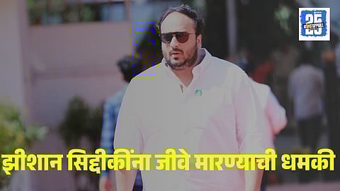 Zeeshan Siddiqui Death Threat