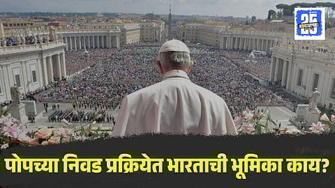 Pope Francis Successor