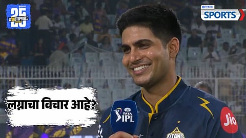 Shubman Gill | KKR vs GT | IPL 2025