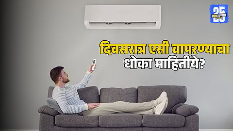 AC Use Your Health Safety Tips