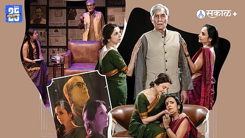 Atmakatha English Play