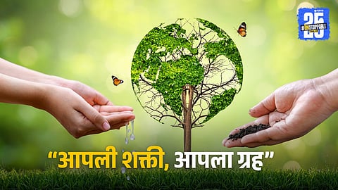 world Earth Day 2025