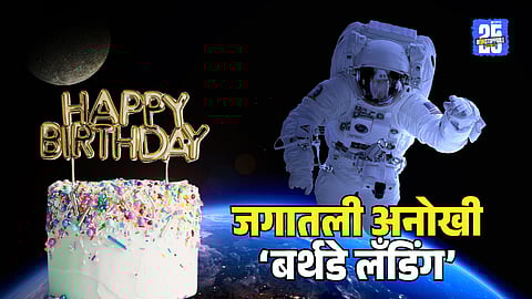 NASA astronaut 70th birthday Earth Landing