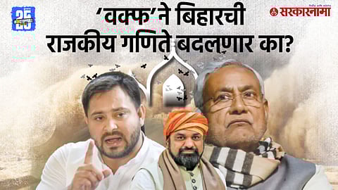 Bihar Assembly
