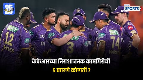 kkr cricket team