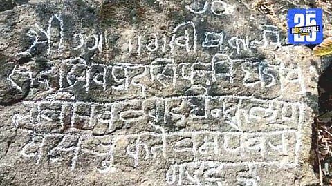 Anuskura Ghat Rajapur