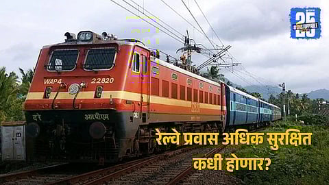 Railway Passenger Safety: