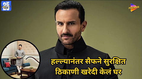 Saif Ali khan Luxurious House In Qatar