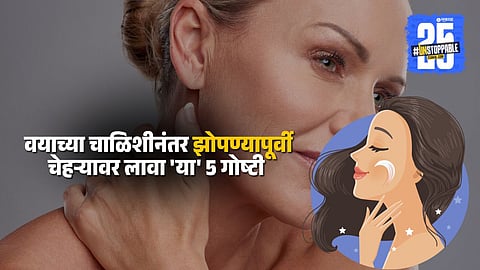 Night Routine For Women: