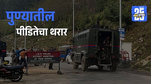 Tourists injured in the Pahalgam terror attack being rescued after militants opened fire indiscriminately; eyewitnesses recount horror