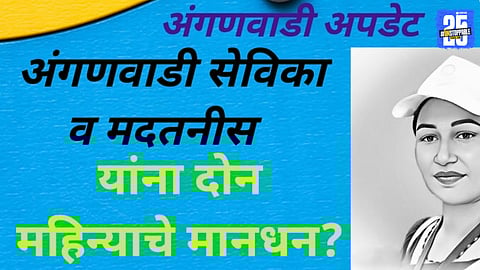 Anganwadi Workers and Helpers