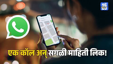Whatsapp Call Location Tracking Risk