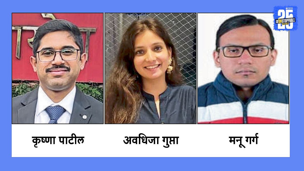 Krishna Patil : आईच्या कष्टामुळे स्वप्न साकार! ‘यूपीएससी’मध्ये १९७ वी ...