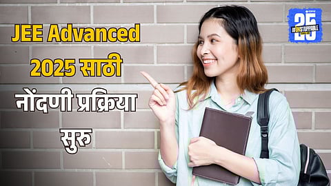 JEE Advanced 2025