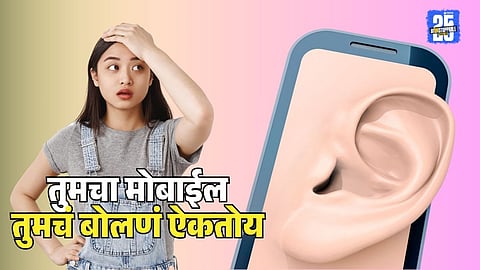 Mobile Listening Your Conversation Setting Change Security Tips