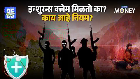 Insurance Policy Cover Terror Attacks