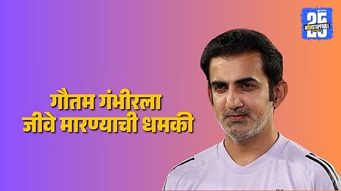 Gautam Gambhir