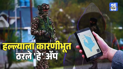 Pahalgam Attack alpine quest map app