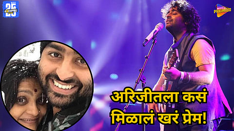 Arijit Singh and Koyel Roy love story