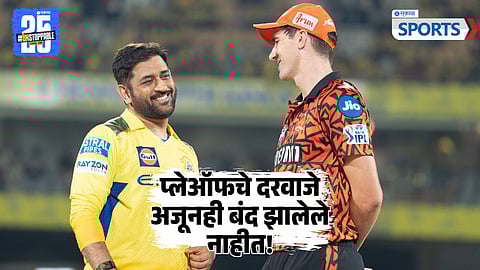 CSK vs SRH | IPL 2025