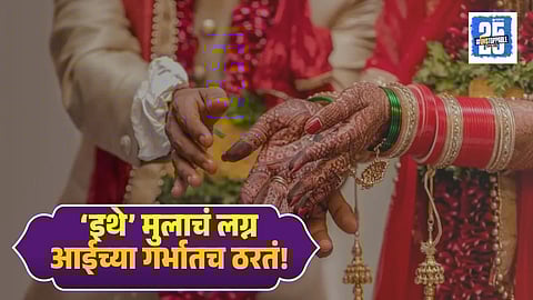 Dhangar Community Marriage