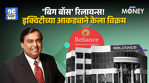 Reliance Industries Q4 Results