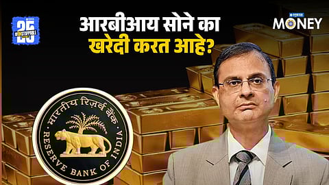 RBI Gold Reserves