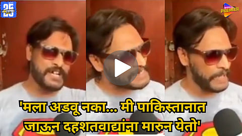 Abhijeet Bichukale asks Modi for gun viral video

