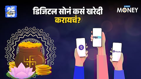 Akshaya Tritiya 2025