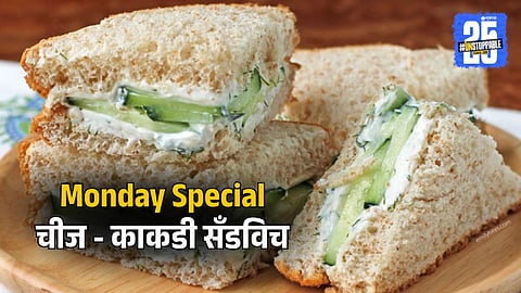 Cucumber Cheese Sandwich