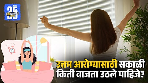 What Is The Best Time To Wake Up 